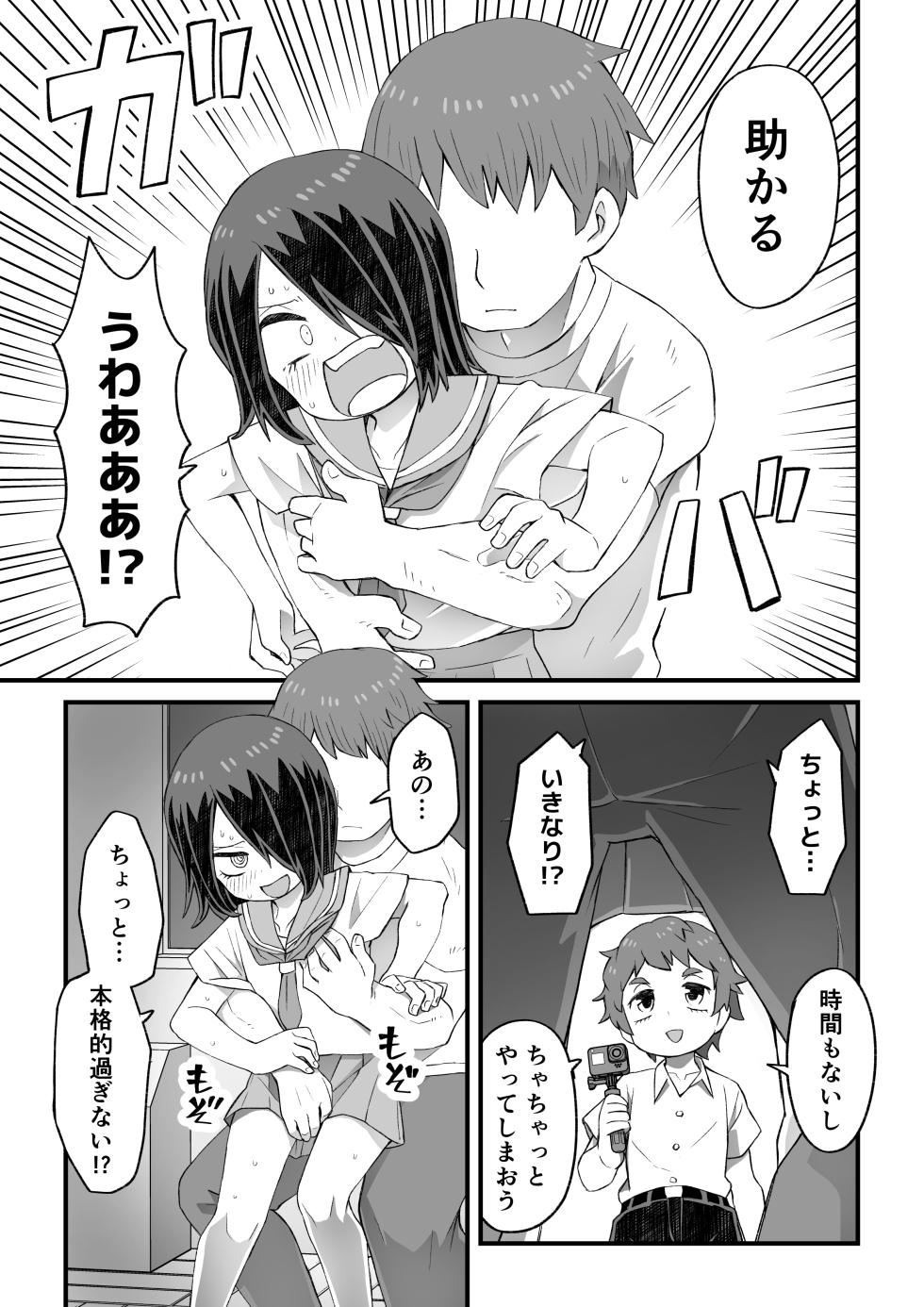 [Nunu Beya (Tanaka Nunu)] Kore wa Shiryou dakara Mondai nai - Page 4