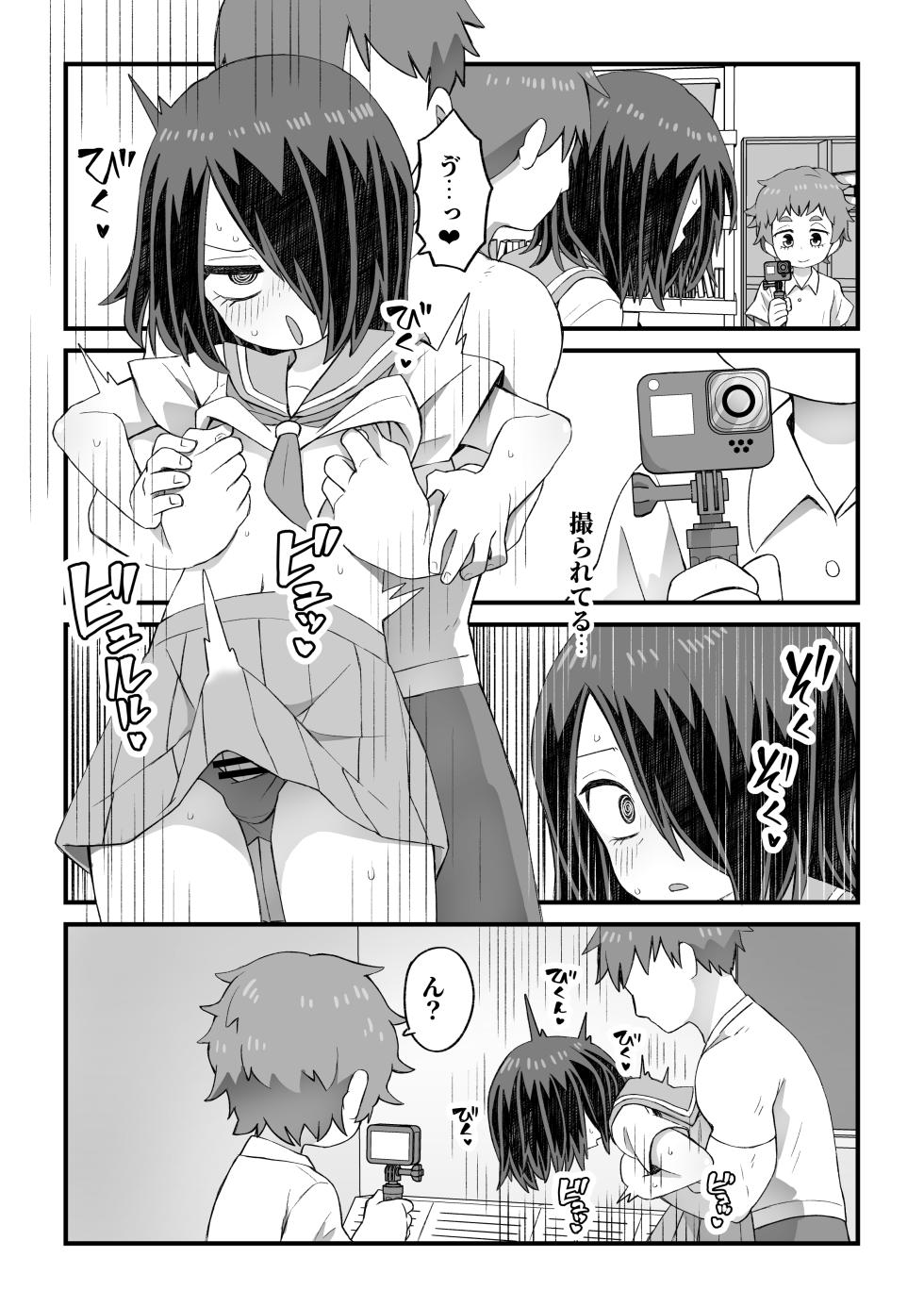 [Nunu Beya (Tanaka Nunu)] Kore wa Shiryou dakara Mondai nai - Page 6