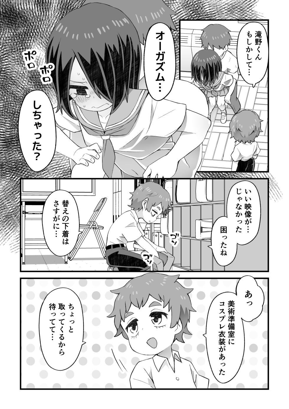 [Nunu Beya (Tanaka Nunu)] Kore wa Shiryou dakara Mondai nai - Page 7