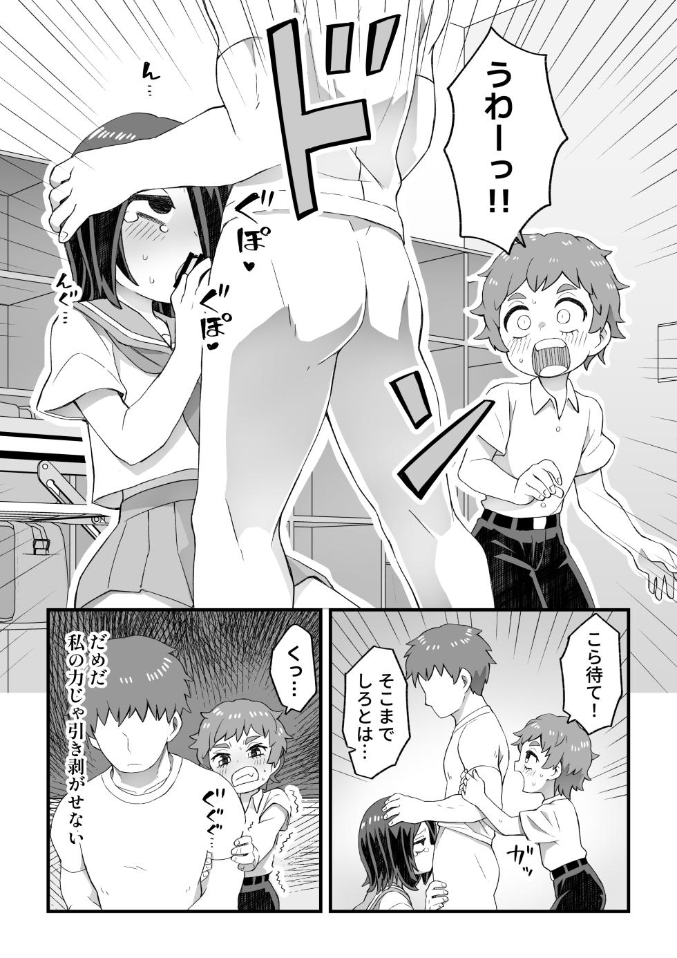 [Nunu Beya (Tanaka Nunu)] Kore wa Shiryou dakara Mondai nai - Page 8