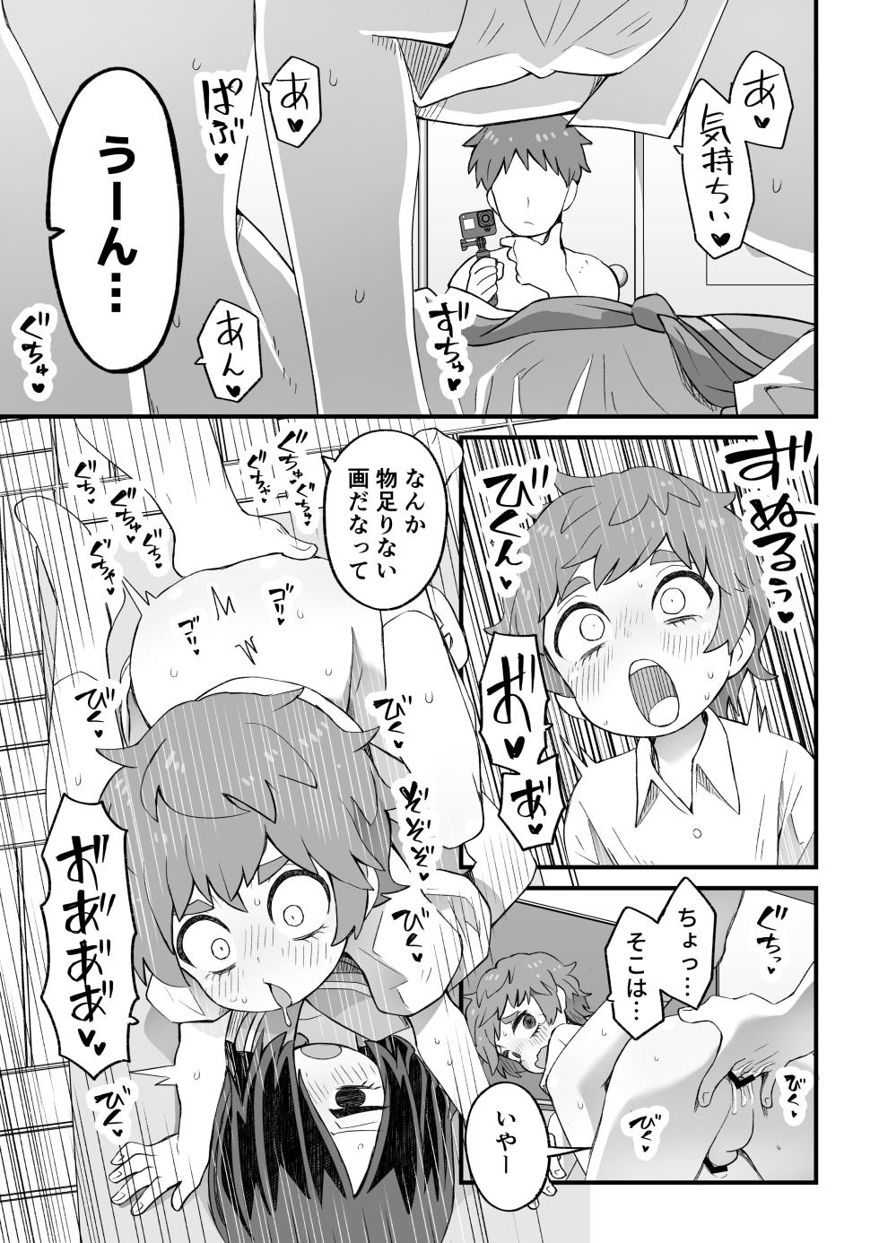 [Nunu Beya (Tanaka Nunu)] Kore wa Shiryou dakara Mondai nai - Page 28