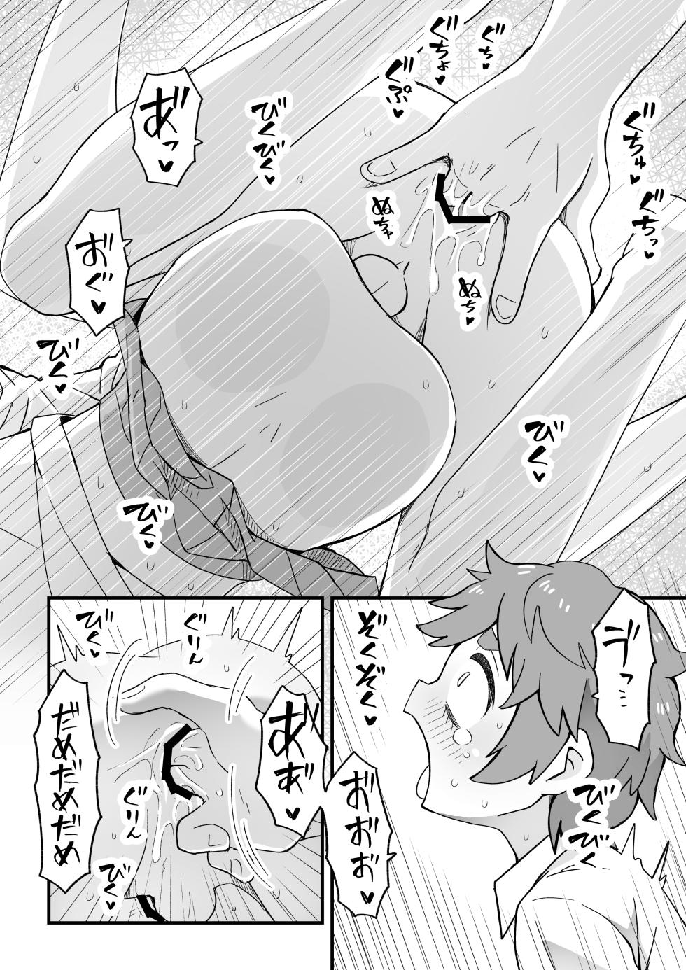 [Nunu Beya (Tanaka Nunu)] Kore wa Shiryou dakara Mondai nai - Page 29