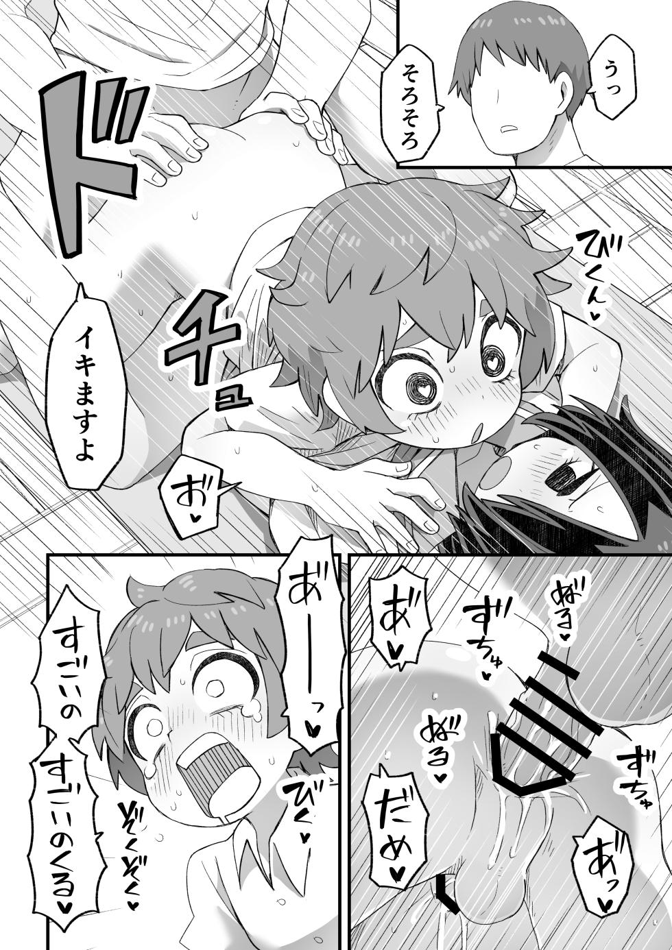[Nunu Beya (Tanaka Nunu)] Kore wa Shiryou dakara Mondai nai - Page 37