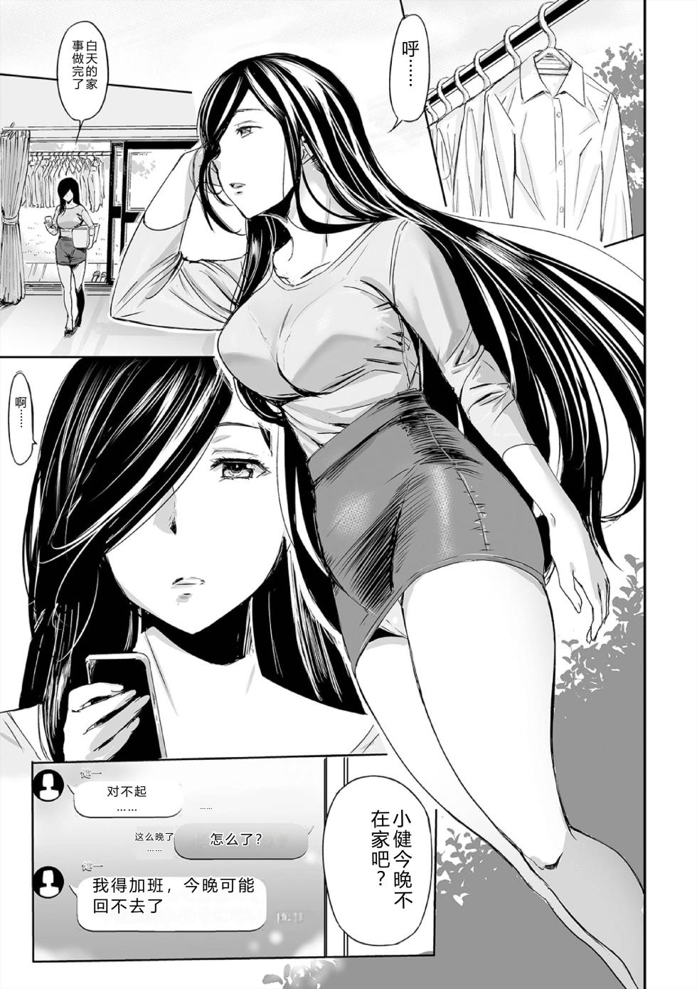 [Yamada Tahichi] Hip Dreamer ~Ketsu Ana Zuma~ [Digital] - Page 39