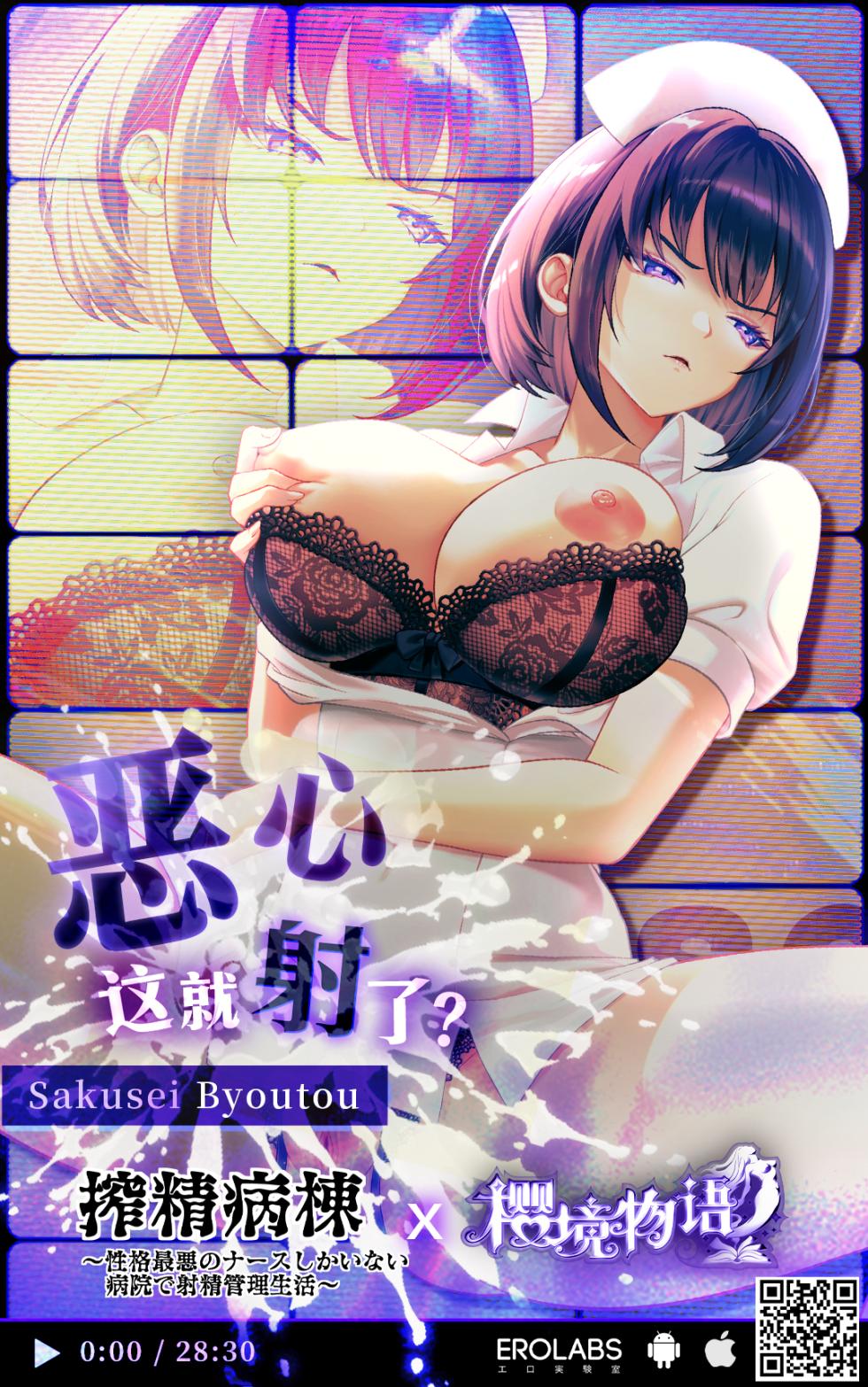 [urank (Uraaa)] Sono Bou de Ana no Naka Kosuttara Kimochi Yosasou Janai? (Takamiya Rion) [Chinese] [Digital] - Page 37