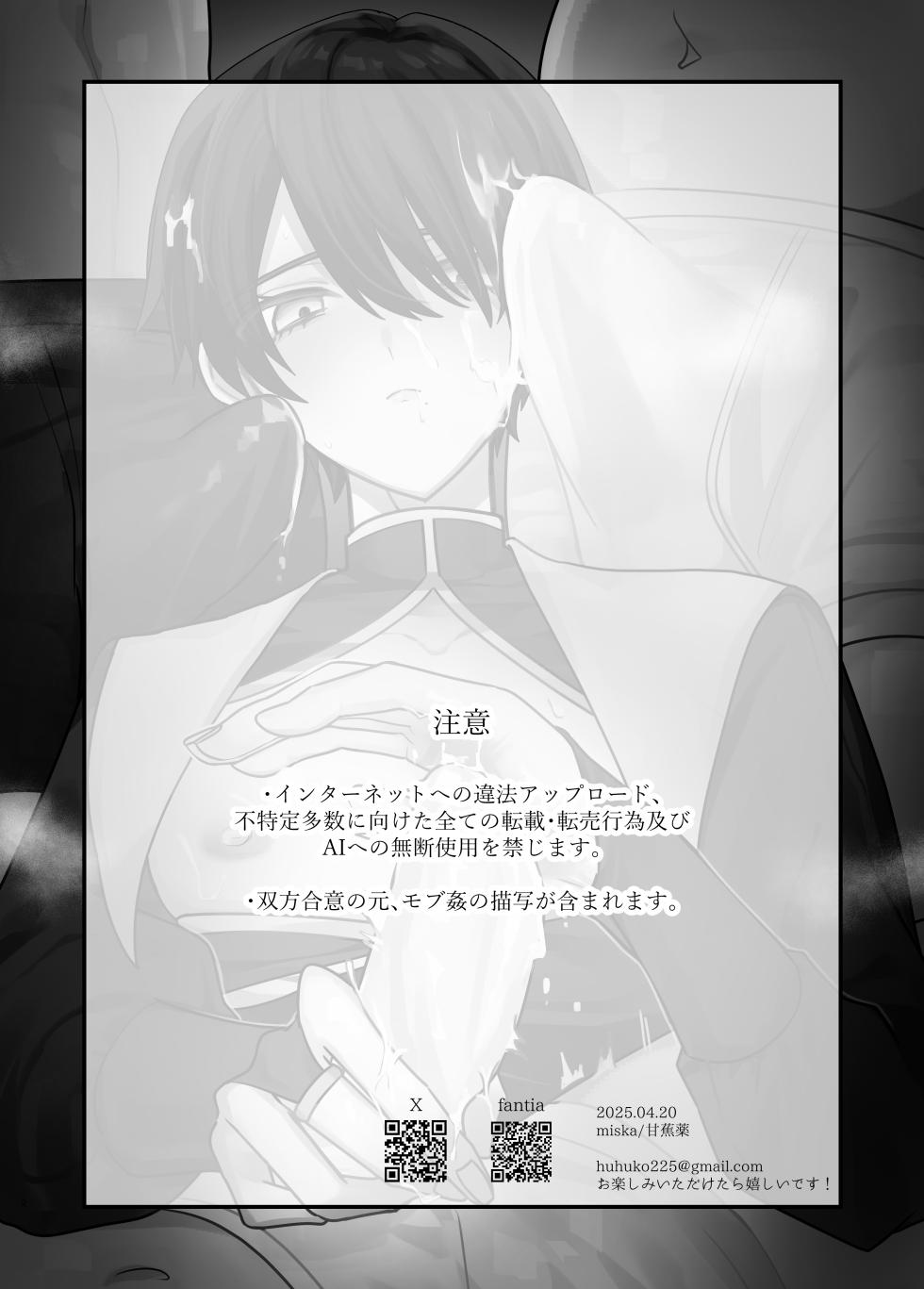 [甘蕉薬 (miska)] 美青年に真顔で性処理してもらえるとの噂がある因習村にまつわる本[中国翻訳] - Page 2