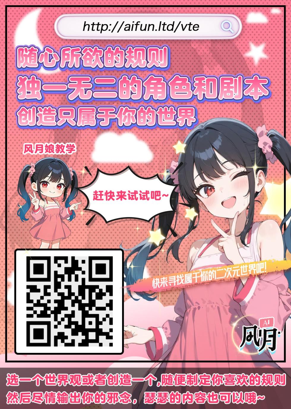 [甘蕉薬 (miska)] 美青年に真顔で性処理してもらえるとの噂がある因習村にまつわる本[中国翻訳] - Page 33