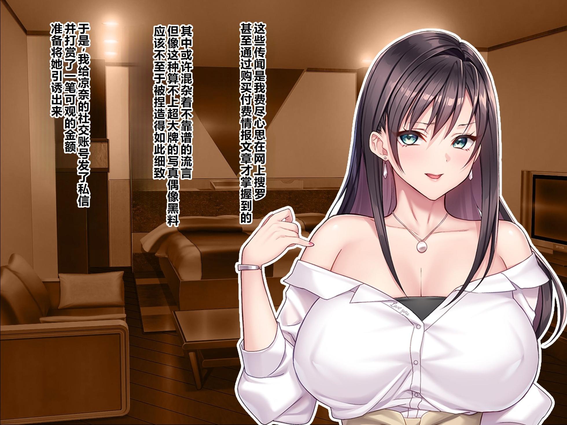 [ぽるちーに (野城まさる)] オトナをナメてるビッチなデカ乳JKがオジさんのアヘらせセックスでイキ狂ってガンギマリ!孕ませ専用生オナホに堕ちる! - Page 10