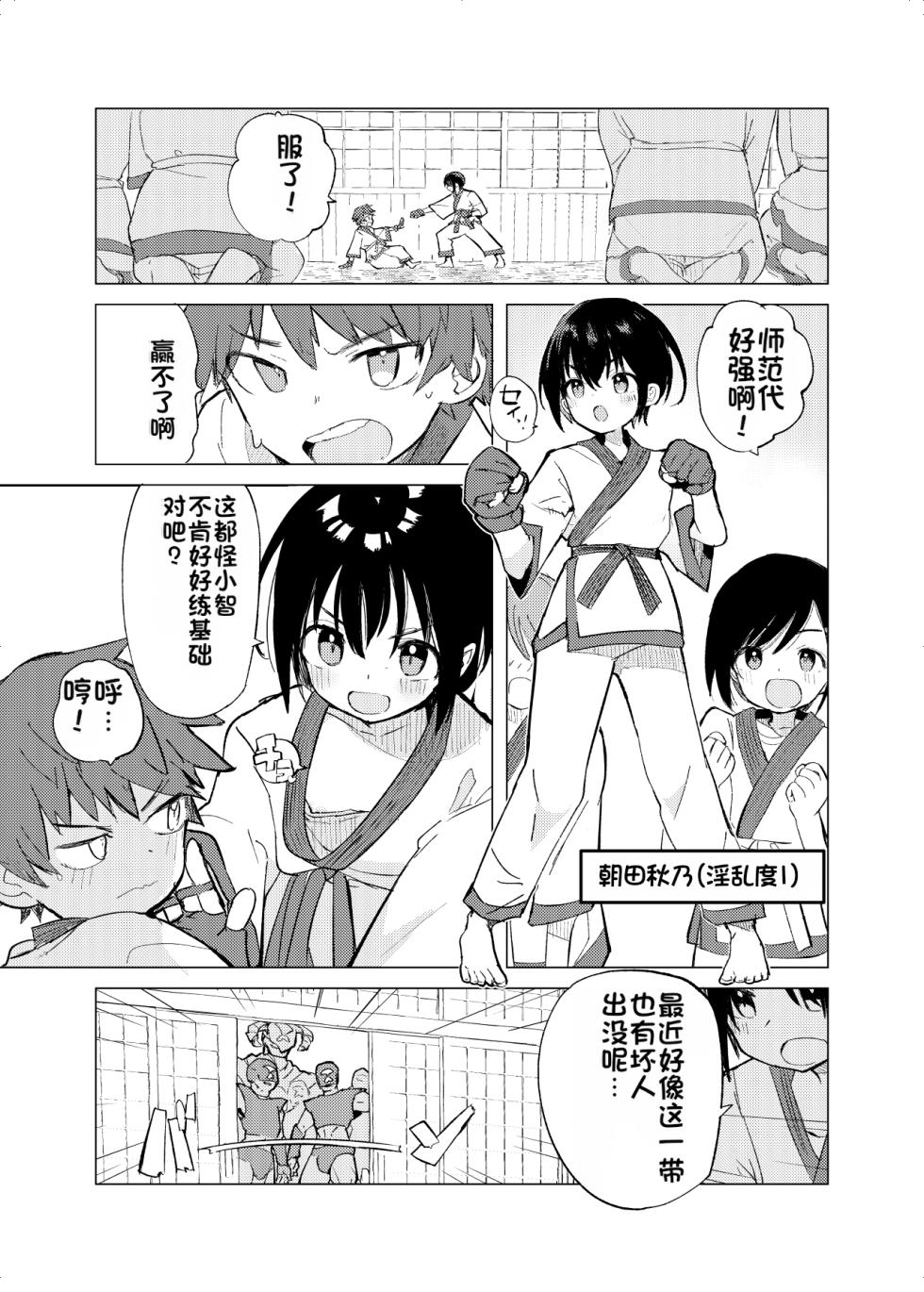 [caburibbon (caburi)] Henshin Heroine Mono no Mob ga Kaijin ni Ayatsurarete Ecchi na Koto Shichau Hanashi + Henshin Heroine Mono no Mob ga Ecchi na Me ni Au Hanashi [Chinese] [Digital] - Page 19