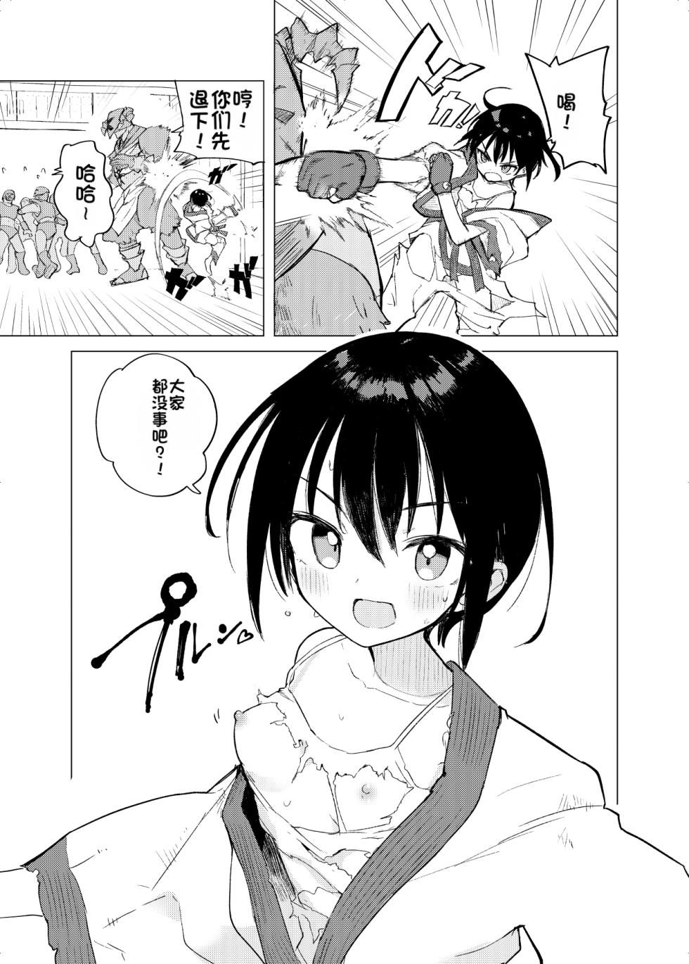 [caburibbon (caburi)] Henshin Heroine Mono no Mob ga Kaijin ni Ayatsurarete Ecchi na Koto Shichau Hanashi + Henshin Heroine Mono no Mob ga Ecchi na Me ni Au Hanashi [Chinese] [Digital] - Page 23