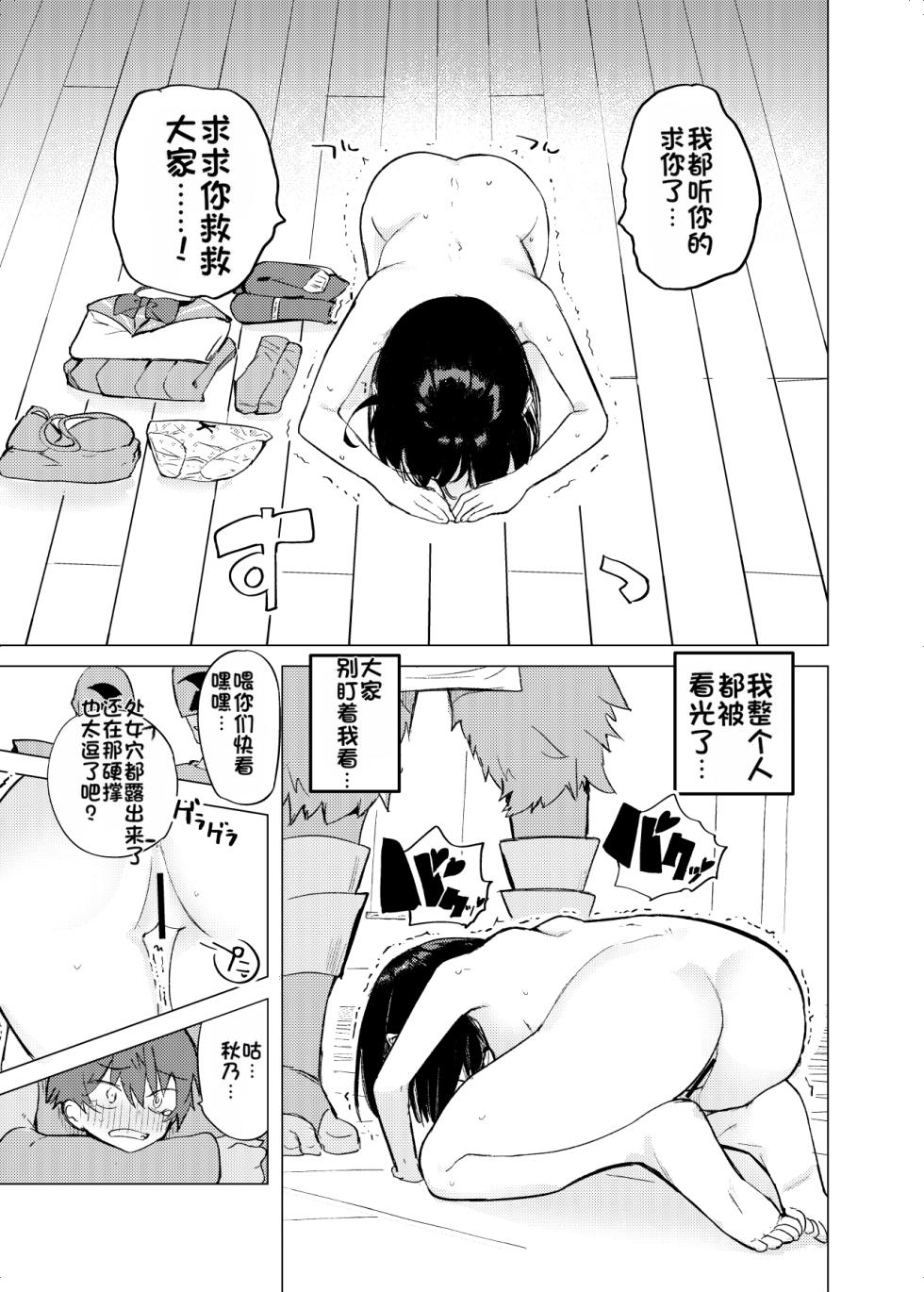 [caburibbon (caburi)] Henshin Heroine Mono no Mob ga Kaijin ni Ayatsurarete Ecchi na Koto Shichau Hanashi + Henshin Heroine Mono no Mob ga Ecchi na Me ni Au Hanashi [Chinese] [Digital] - Page 29