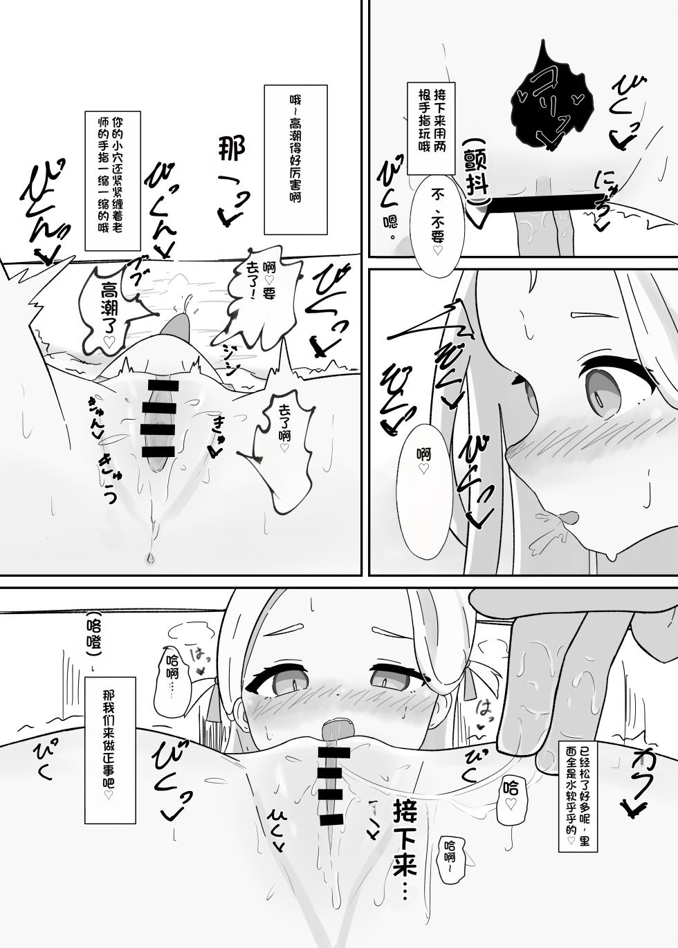 [Parapara no Chahan (Parapara)] Sora-chan to Kanzen Goui (Saimin) de Ecchi suru Hon (Blue Archive) [Chinese] [Digital] - Page 13
