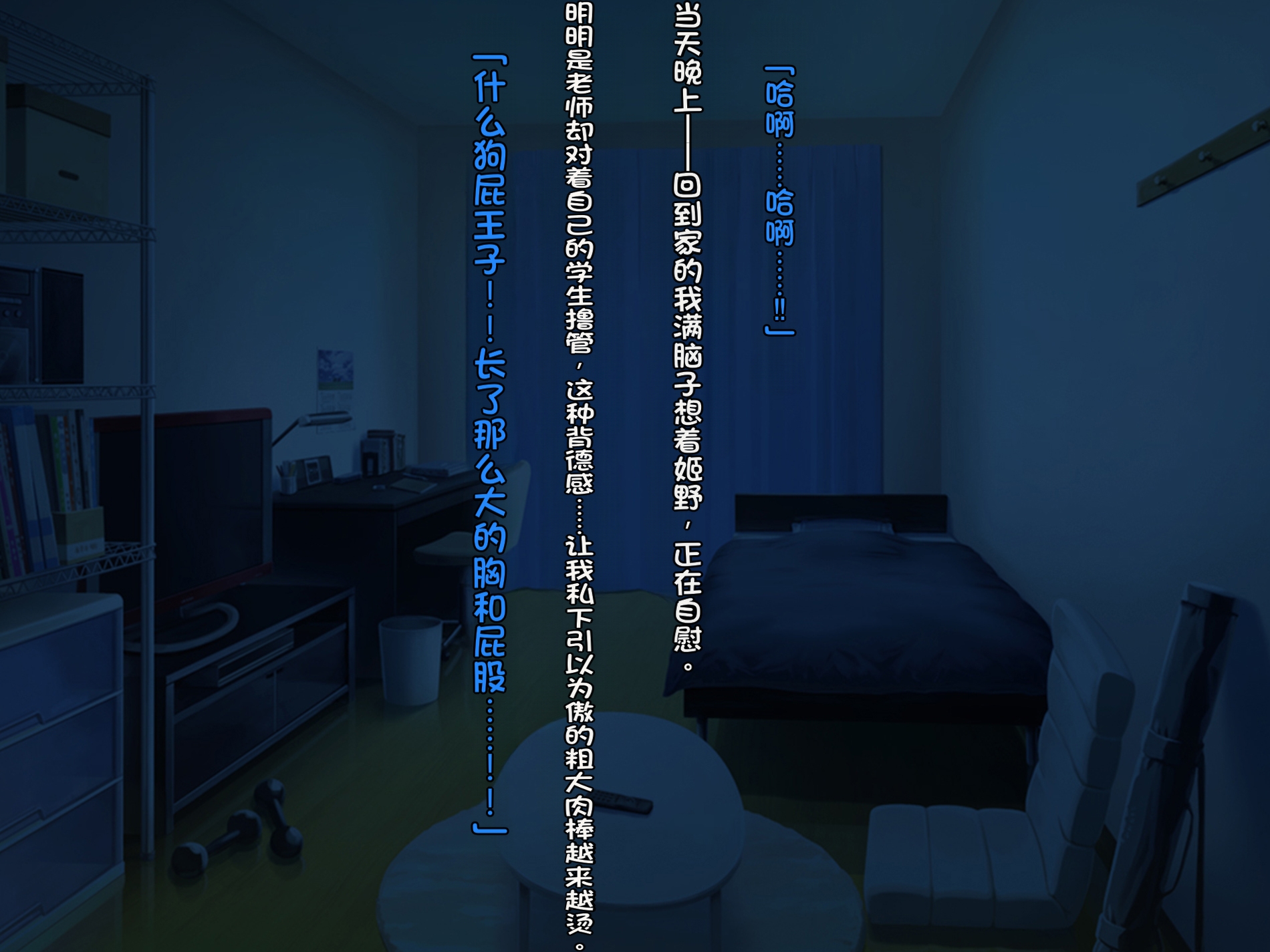 [Courreges Accel] Boyish Rikujou Shoujo Himeno Akira no Honshou ~Gakuen no Ouji-sama wa Ore dake no Dosukebe Ohime-sama~ [Chinese] - Page 10