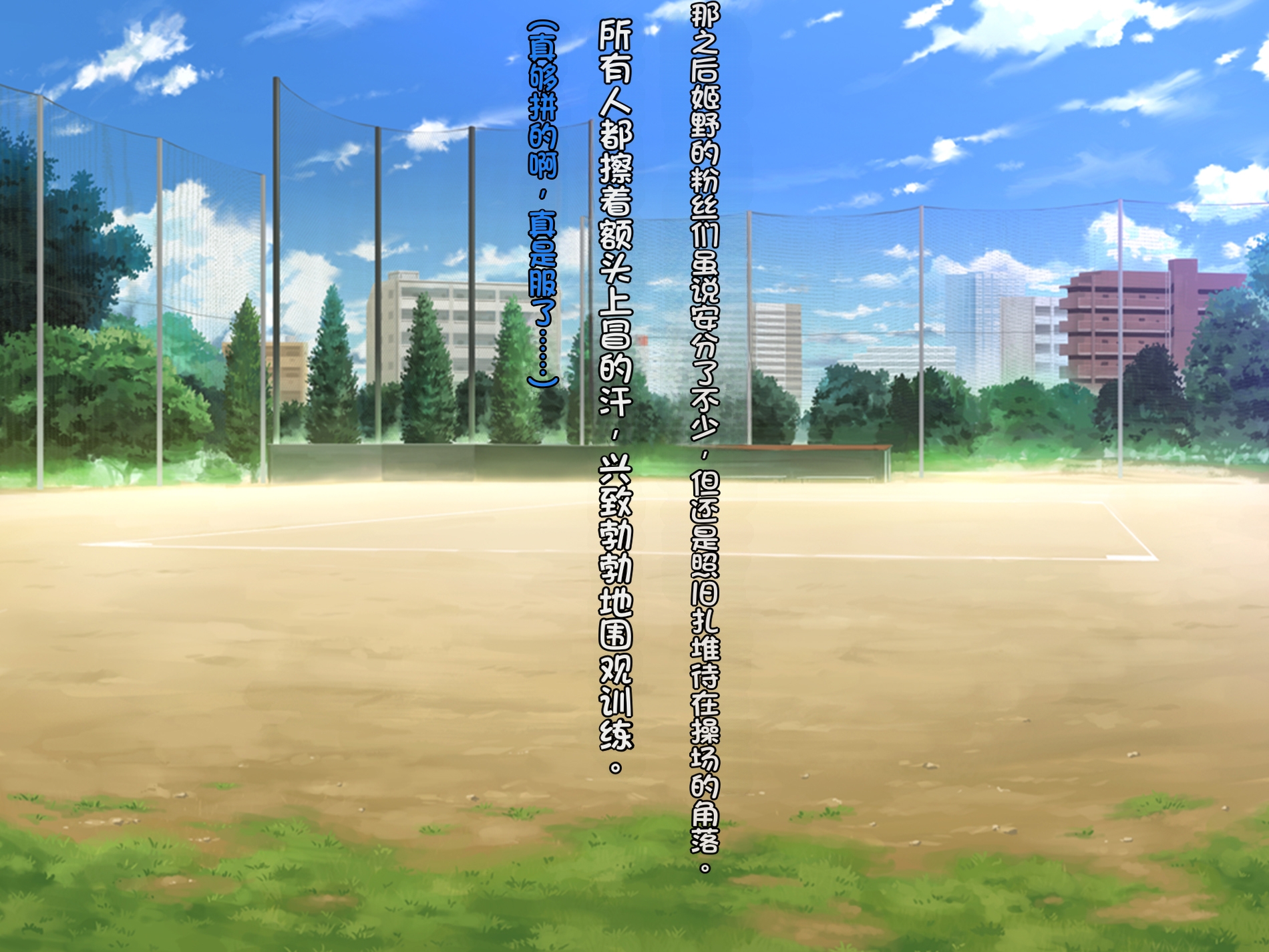 [Courreges Accel] Boyish Rikujou Shoujo Himeno Akira no Honshou ~Gakuen no Ouji-sama wa Ore dake no Dosukebe Ohime-sama~ [Chinese] - Page 13