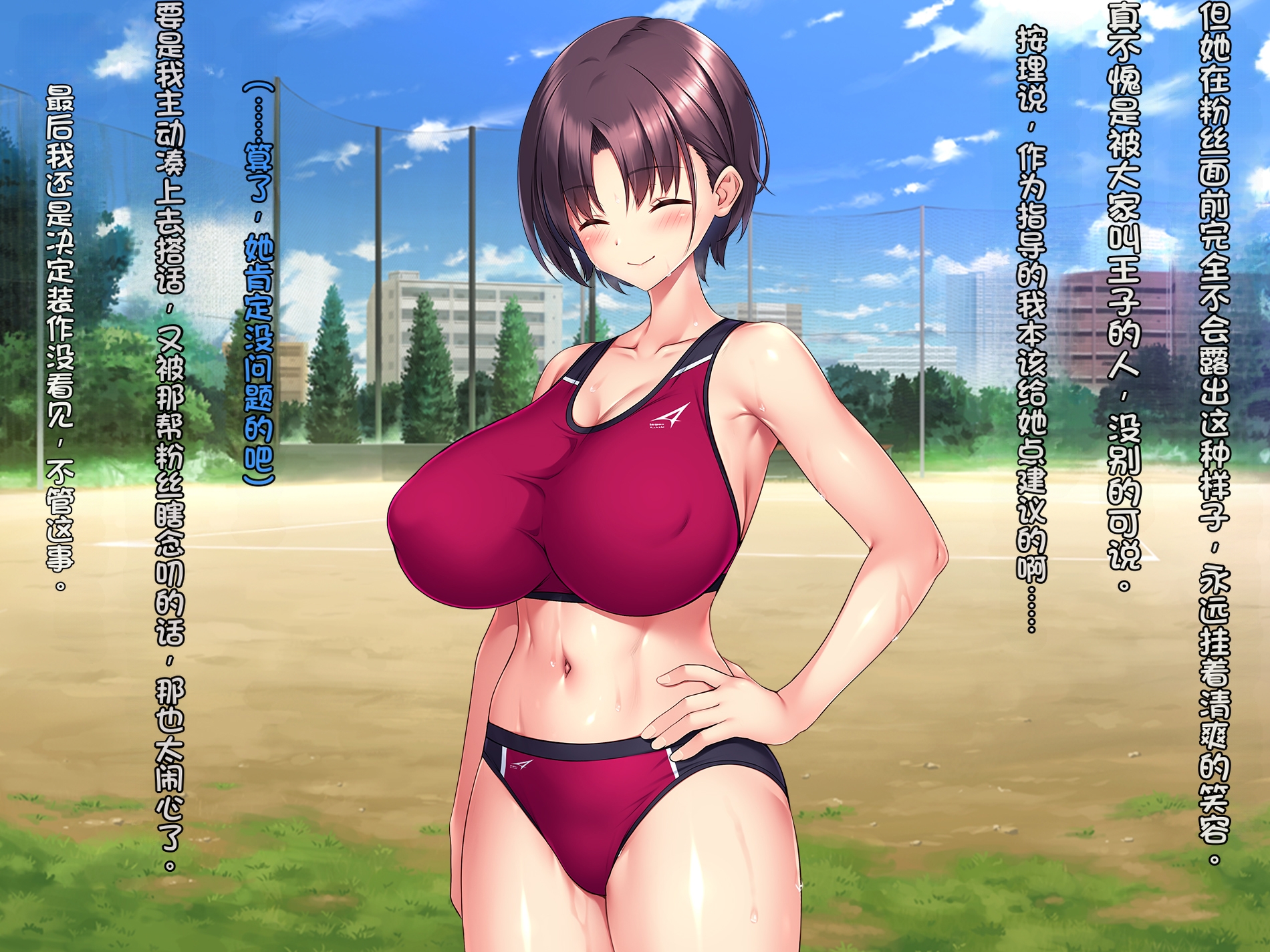 [Courreges Accel] Boyish Rikujou Shoujo Himeno Akira no Honshou ~Gakuen no Ouji-sama wa Ore dake no Dosukebe Ohime-sama~ [Chinese] - Page 15