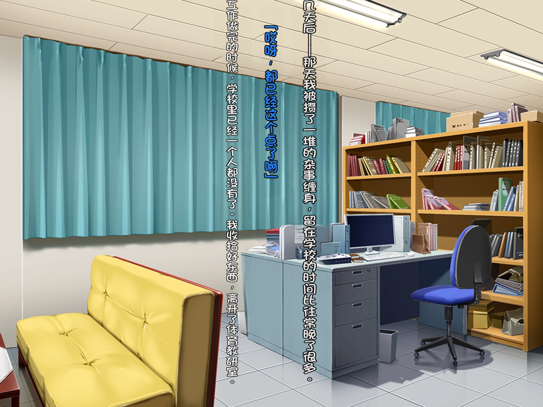 [Courreges Accel] Boyish Rikujou Shoujo Himeno Akira no Honshou ~Gakuen no Ouji-sama wa Ore dake no Dosukebe Ohime-sama~ [Chinese] - Page 16