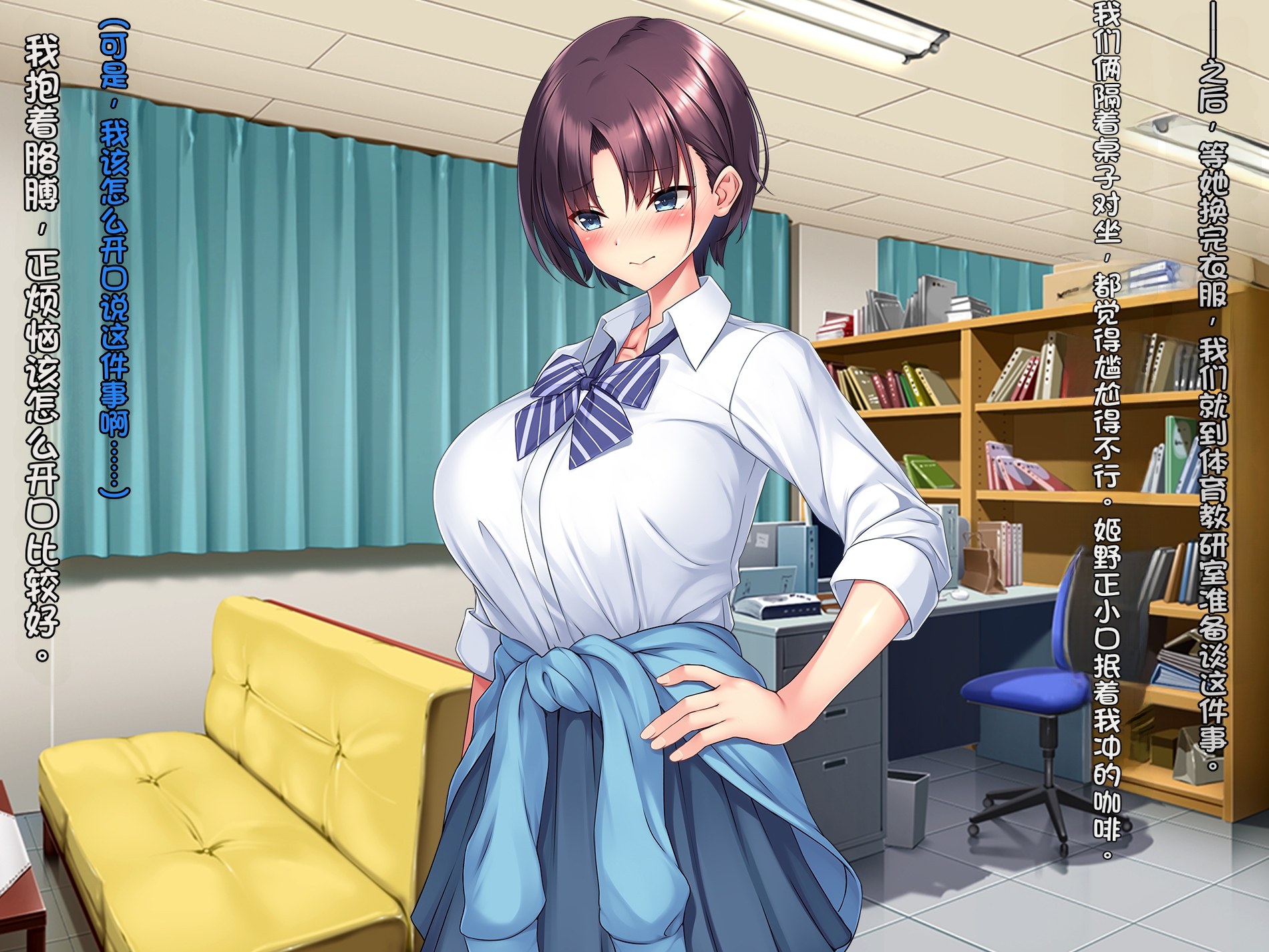 [Courreges Accel] Boyish Rikujou Shoujo Himeno Akira no Honshou ~Gakuen no Ouji-sama wa Ore dake no Dosukebe Ohime-sama~ [Chinese] - Page 26