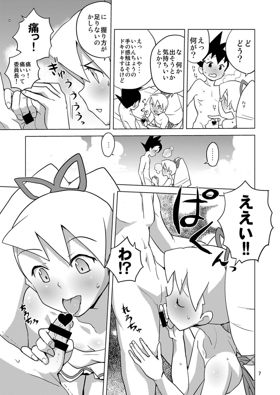 [Zenra Restaurant (Heriyama)] LUNATIC SUMMER (Mega Man Star Force) [Digital] - Page 6