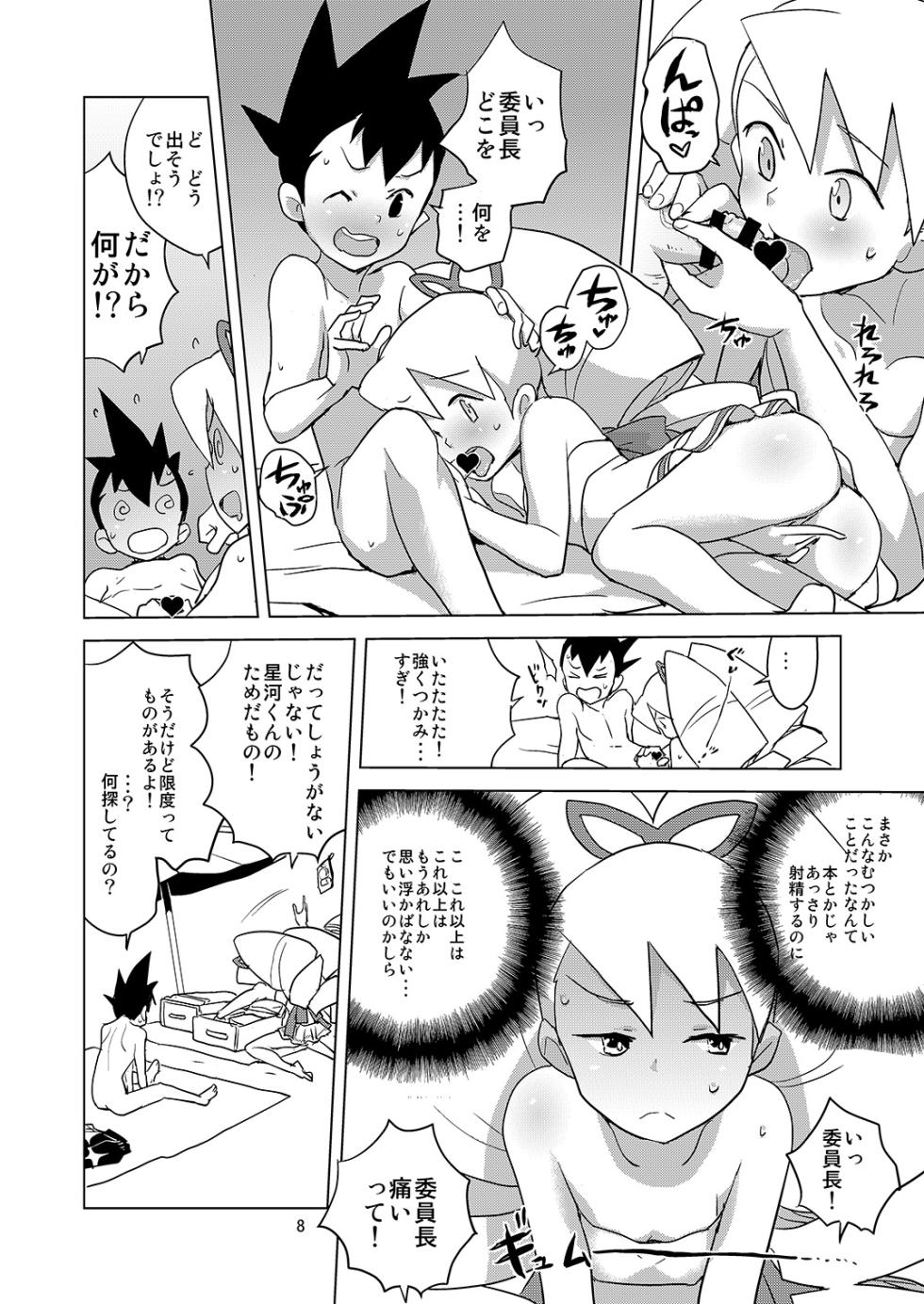 [Zenra Restaurant (Heriyama)] LUNATIC SUMMER (Mega Man Star Force) [Digital] - Page 7