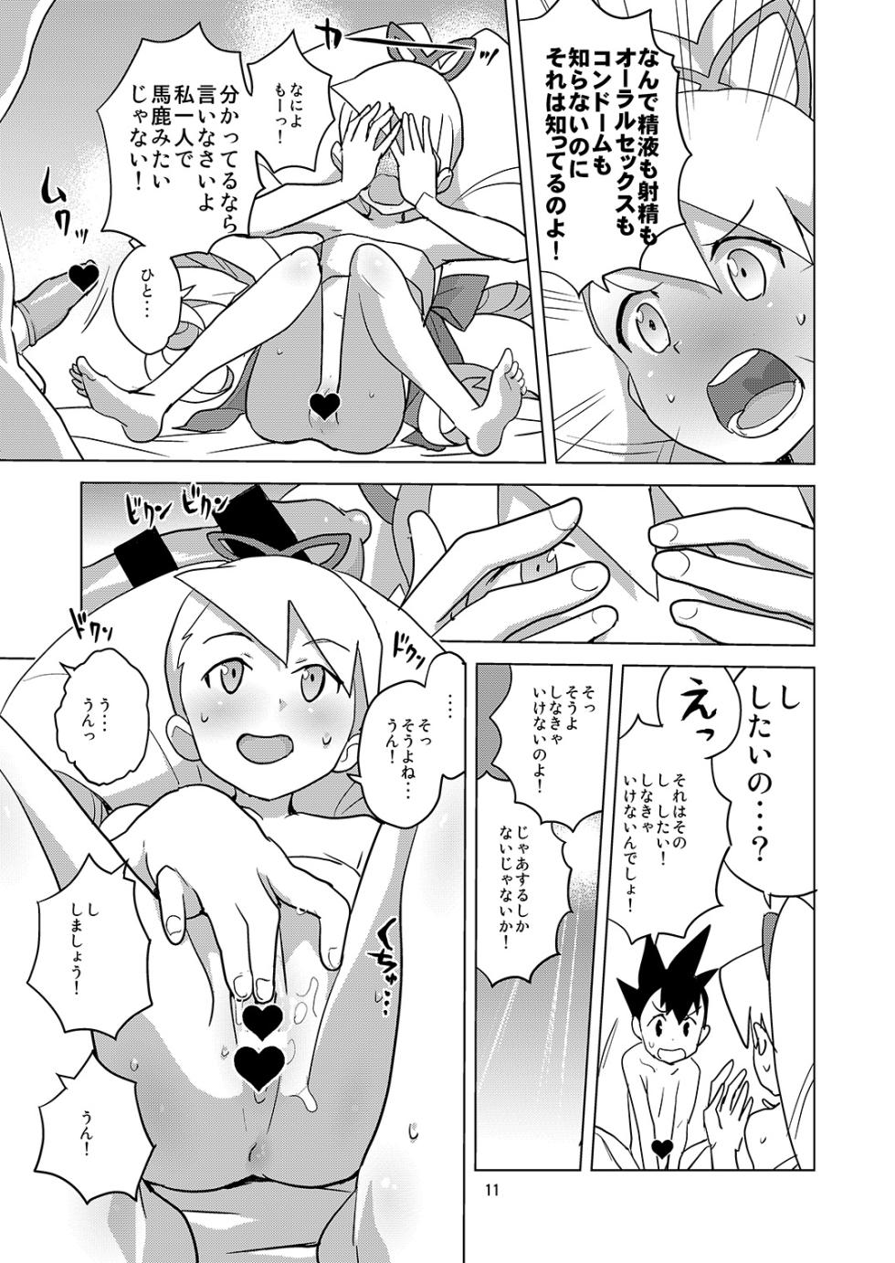[Zenra Restaurant (Heriyama)] LUNATIC SUMMER (Mega Man Star Force) [Digital] - Page 10