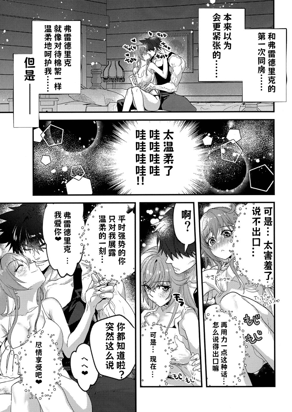 (C107) [Giselle (ume)] Shape of My Love,Baby (GUILTY GEAR) [Chinese] [lolikill个人汉化] - Page 23