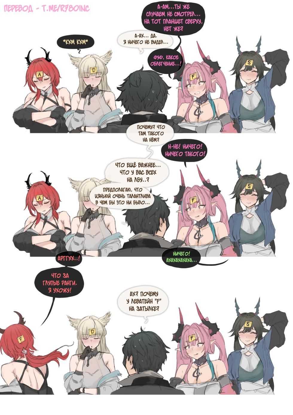 [FrozenSpiderLily] Yvonne - "Noob Pussy Test" | Ивонна - "Нубо-тестер пусси" [Telegram_R780Inc] - Page 20