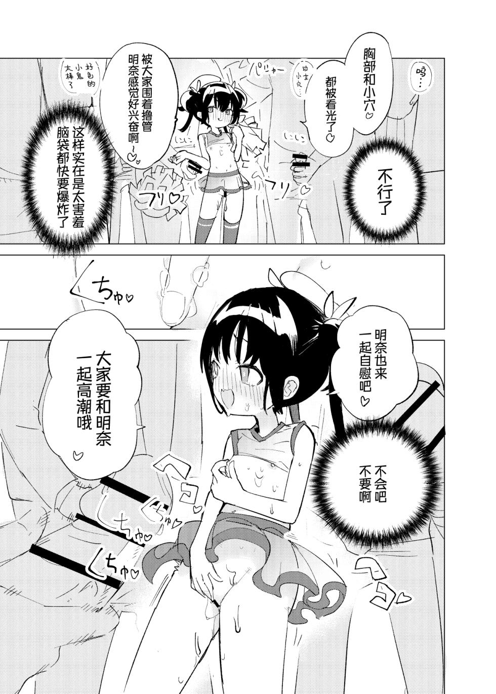 [caburibbon (caburi)] Henshin Heroine Mono no Mob ga Kaijin ni Ayatsurarete Ecchi na Koto Shichau Hanashi + Henshin Heroine Mono no Mob ga Ecchi na Me ni Au Hanashi | 变身系女主角世界里的路人角色身体被怪人操控做出很多色情行为的故事+变身系女主角世界里的路人角色遭受色情对待的故事 [Chinese] [欶澜汉化组] [Digital] - Page 15