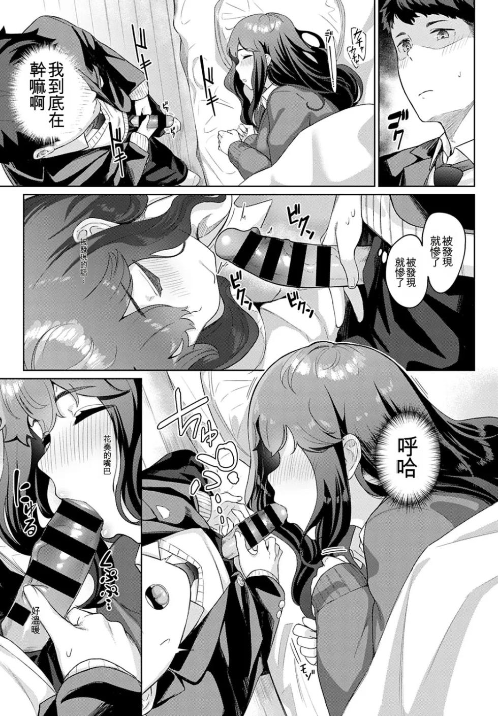 [Nakao Hamu] Okiro Nemuri Hime (COMIC Anthurium 2020-10) [Chinese] [AI汉化] - Page 3