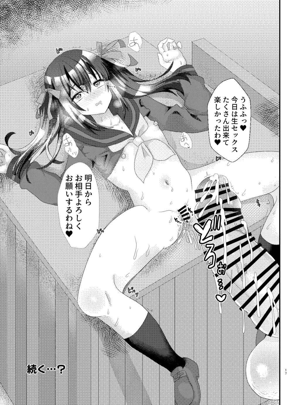 [Saihate (Hinageshi)] Toaru Jogakuin no Himegoto [Digital] - Page 17