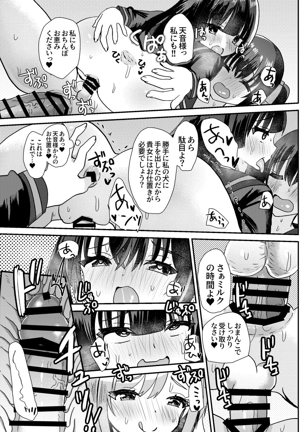 [Saihate (Hinageshi)] Toaru Jogakuin no Himegoto 2 [Digital] - Page 14