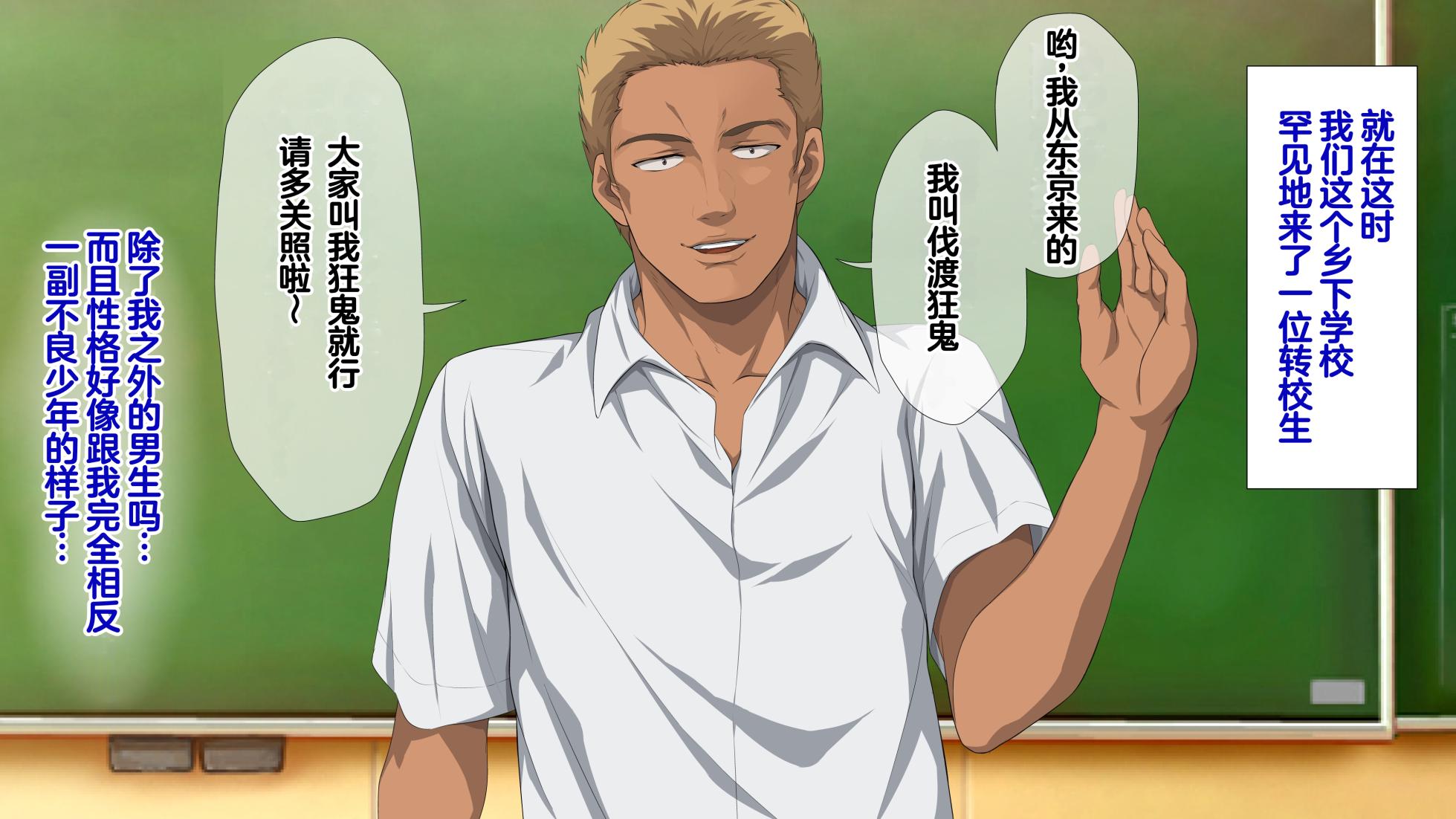 [Carrot] Boku no Koto ga Suki na Joshi-tachi ga Tenkou Shite Kita Kyokon Otoko ni Zenin Netorareta [Chinese] - Page 5