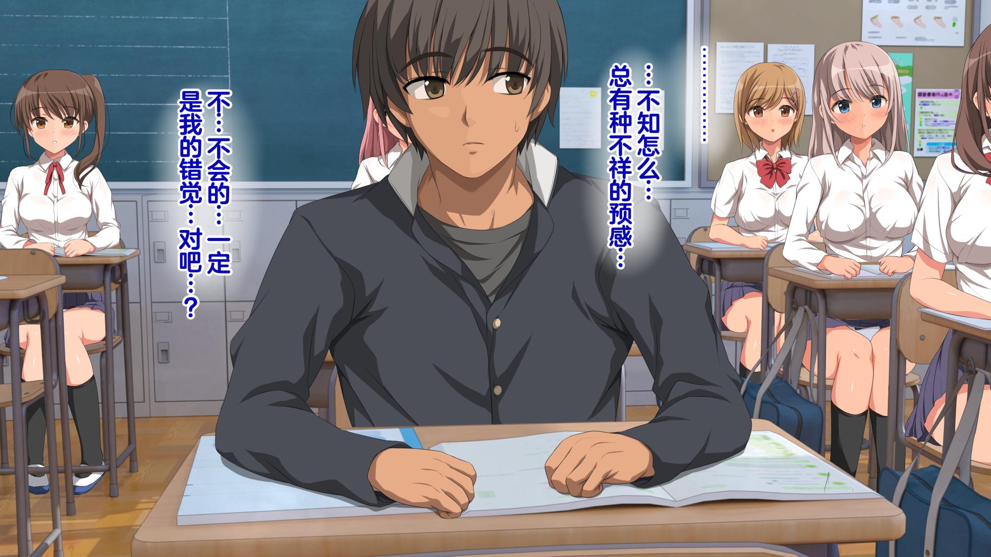 [Carrot] Boku no Koto ga Suki na Joshi-tachi ga Tenkou Shite Kita Kyokon Otoko ni Zenin Netorareta [Chinese] - Page 7