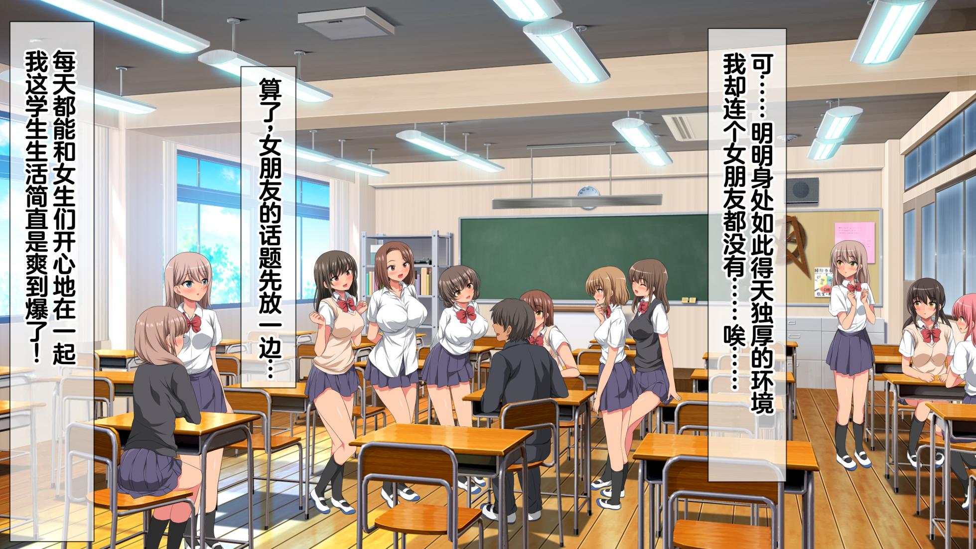 [Carrot] Boku no Koto ga Suki na Joshi-tachi ga Tenkou Shite Kita Kyokon Otoko ni Zenin Netorareta [Chinese] - Page 4