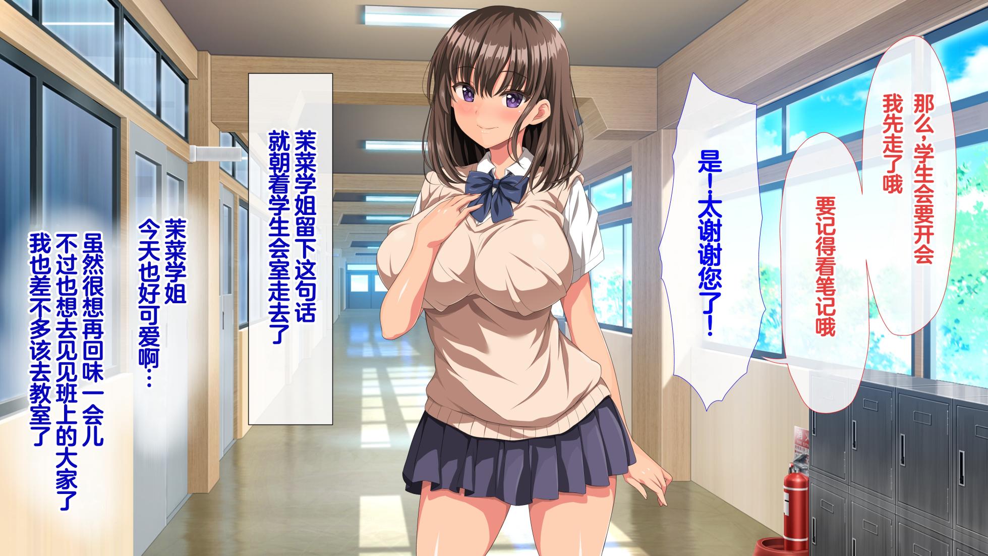 [Carrot] Boku no Koto ga Suki na Joshi-tachi ga Tenkou Shite Kita Kyokon Otoko ni Zenin Netorareta [Chinese] - Page 21