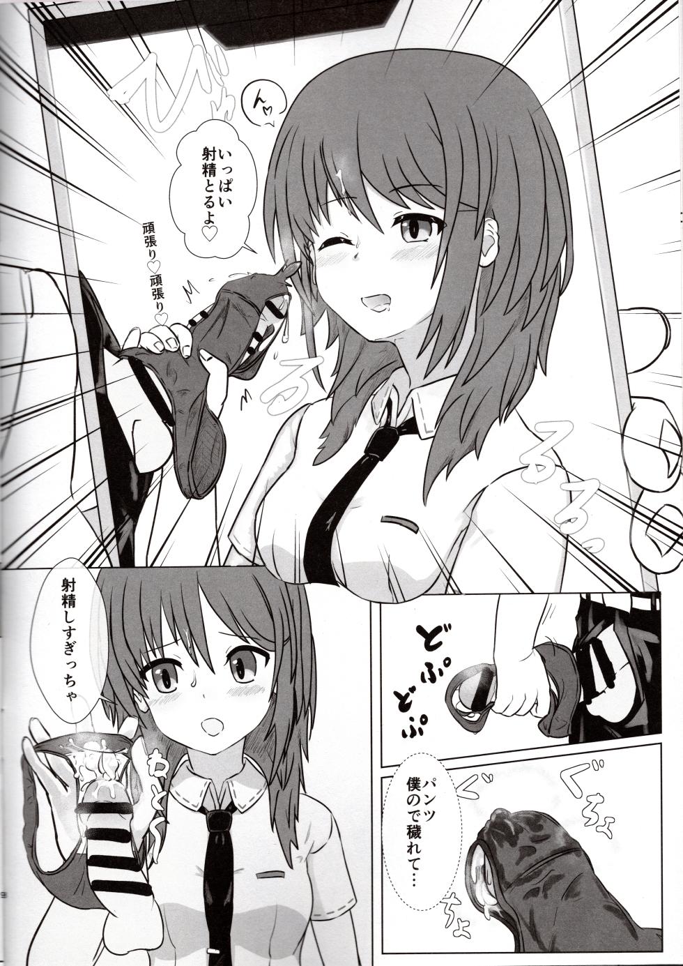 [ satosi+8 ] haruka to e zi yu kee to! (Alice Gear Aegis) - Page 7