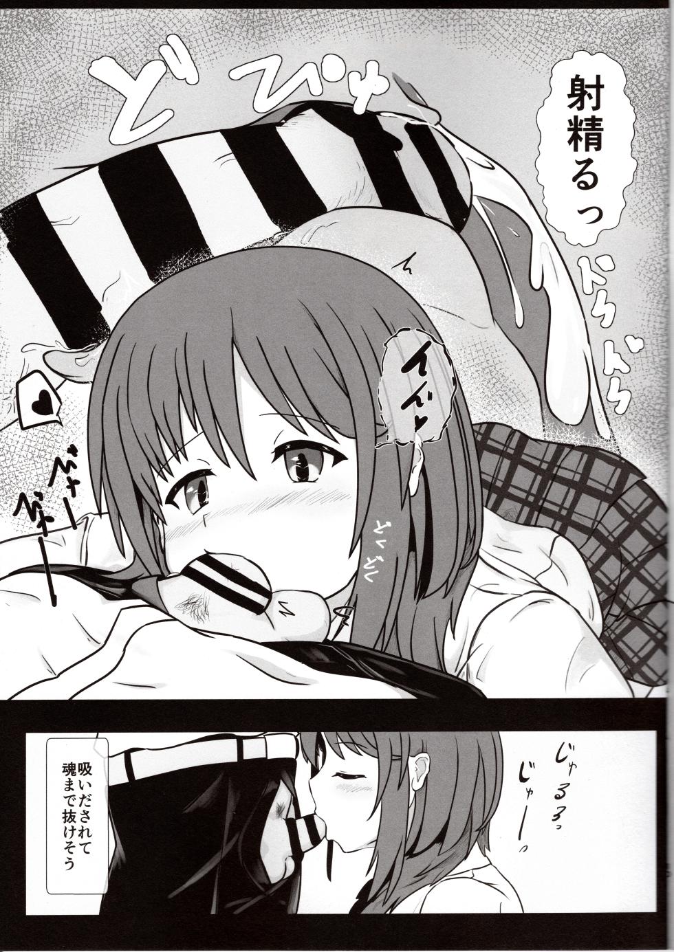 [ satosi+8 ] haruka to e zi yu kee to! (Alice Gear Aegis) - Page 10