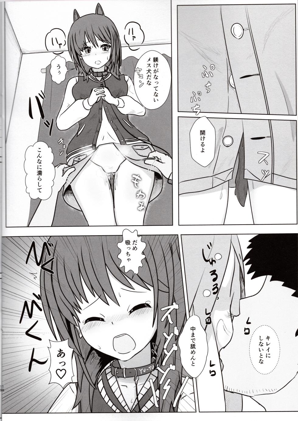 [ satosi+8 ] haruka to e zi yu kee to! (Alice Gear Aegis) - Page 17