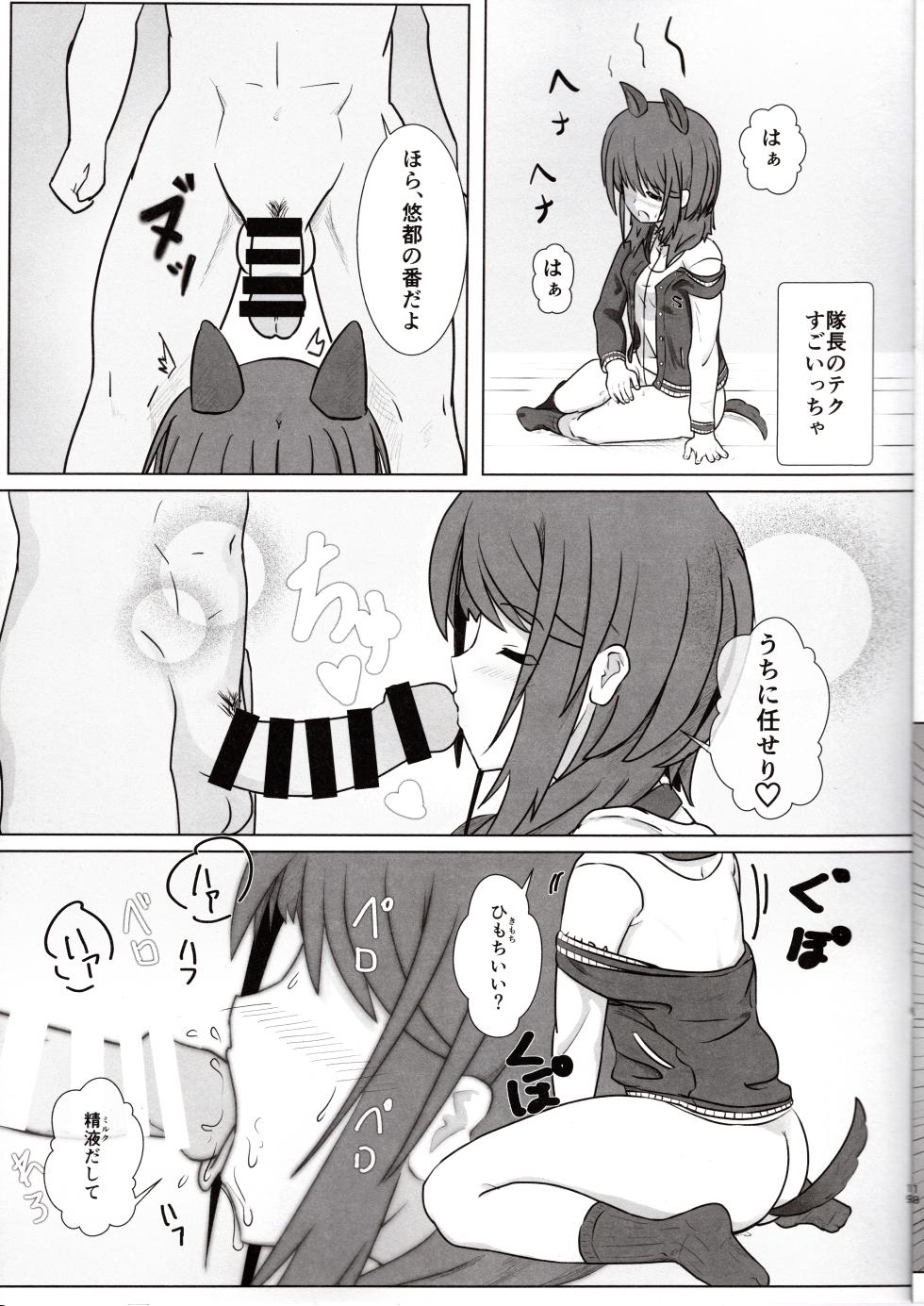 [ satosi+8 ] haruka to e zi yu kee to! (Alice Gear Aegis) - Page 18