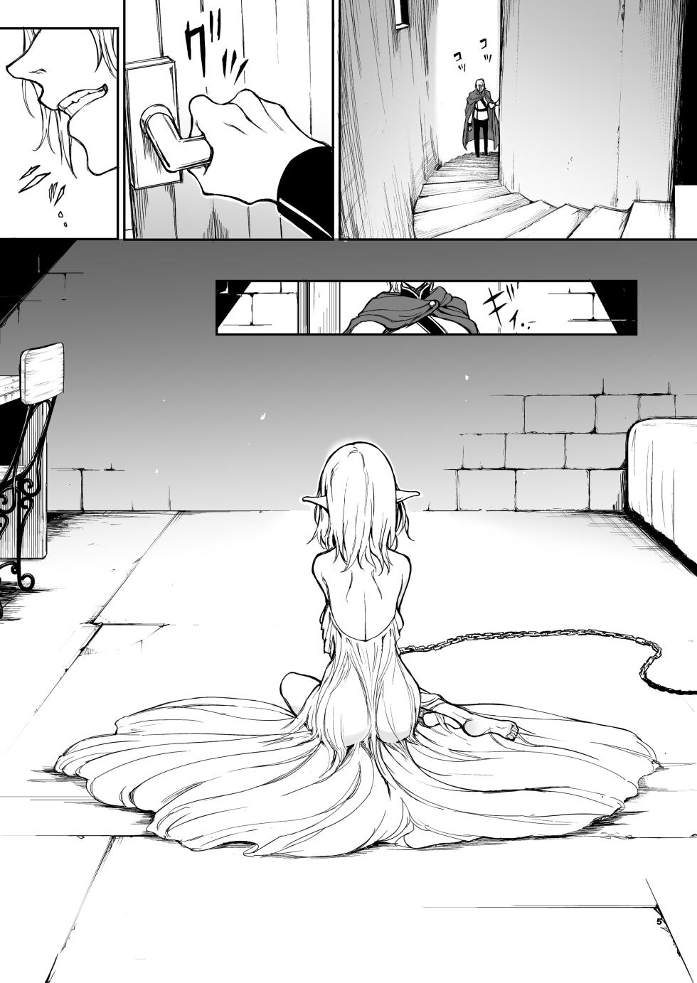 [Kyockchokyock (Kyockcho)] ELF Education. -Boukoku no Mist- | Elf Education -Mist, from the fallen country- [English] [Benri] [Digital] - Page 6