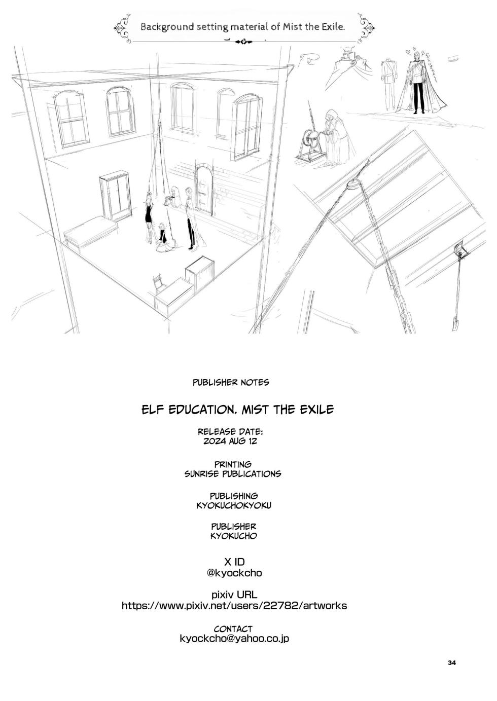 [Kyockchokyock (Kyockcho)] ELF Education. -Boukoku no Mist- | Elf Education -Mist, from the fallen country- [English] [Benri] [Digital] - Page 35