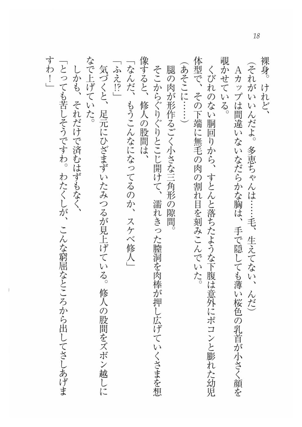 [Hirohiko Tatsumi,Goma satoshi] Motto Saimin!!! - Page 21