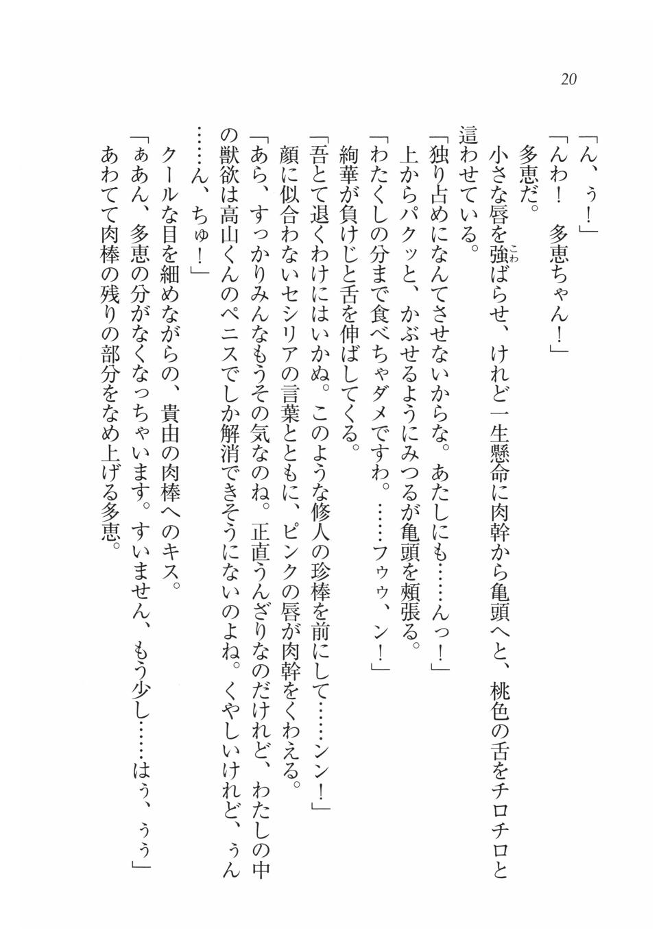 [Hirohiko Tatsumi,Goma satoshi] Motto Saimin!!! - Page 23