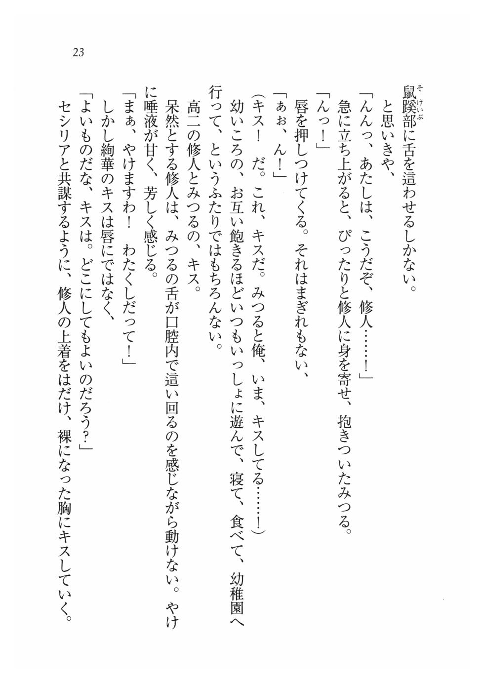 [Hirohiko Tatsumi,Goma satoshi] Motto Saimin!!! - Page 26