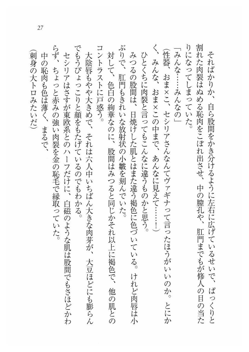 [Hirohiko Tatsumi,Goma satoshi] Motto Saimin!!! - Page 30