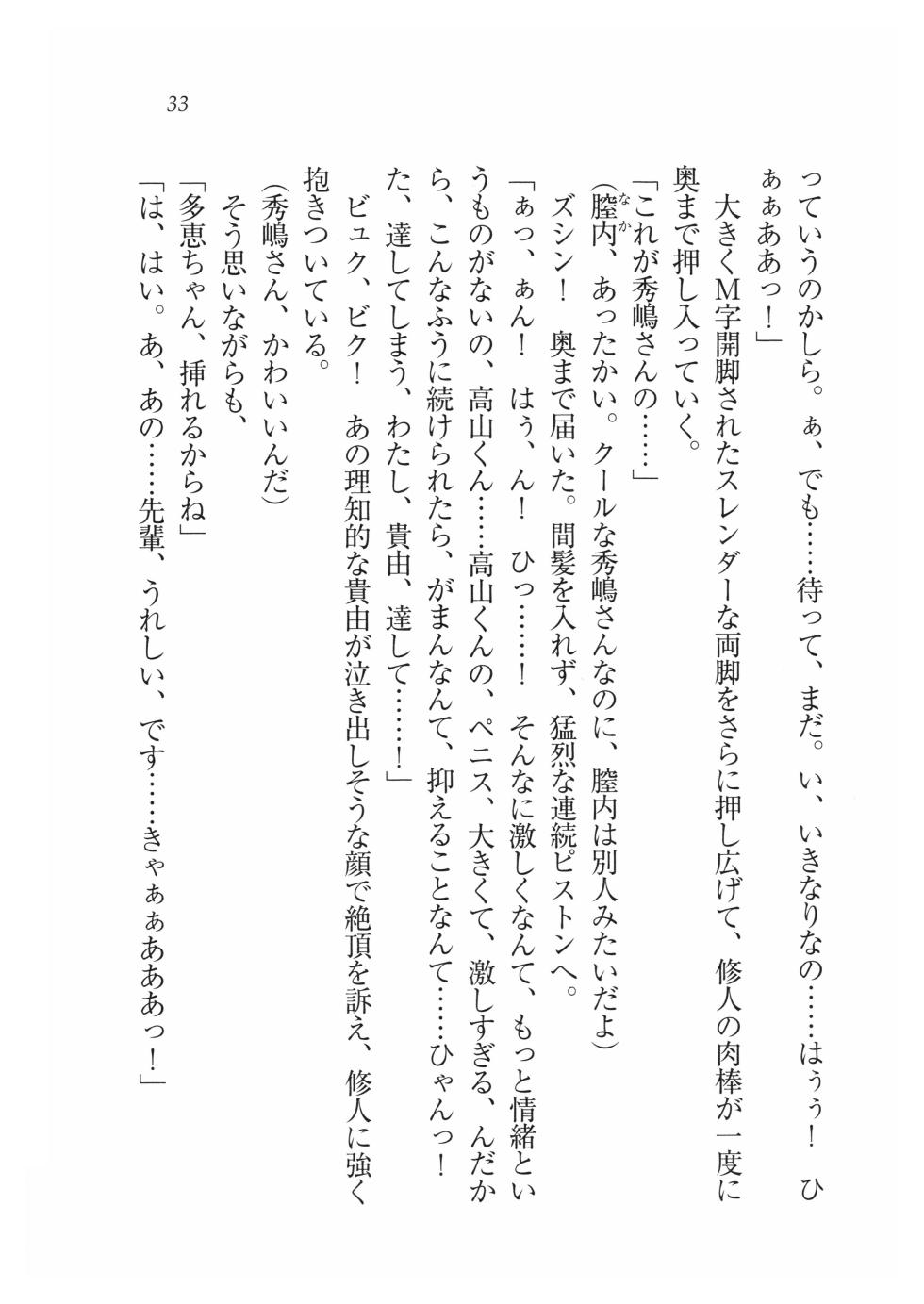 [Hirohiko Tatsumi,Goma satoshi] Motto Saimin!!! - Page 36