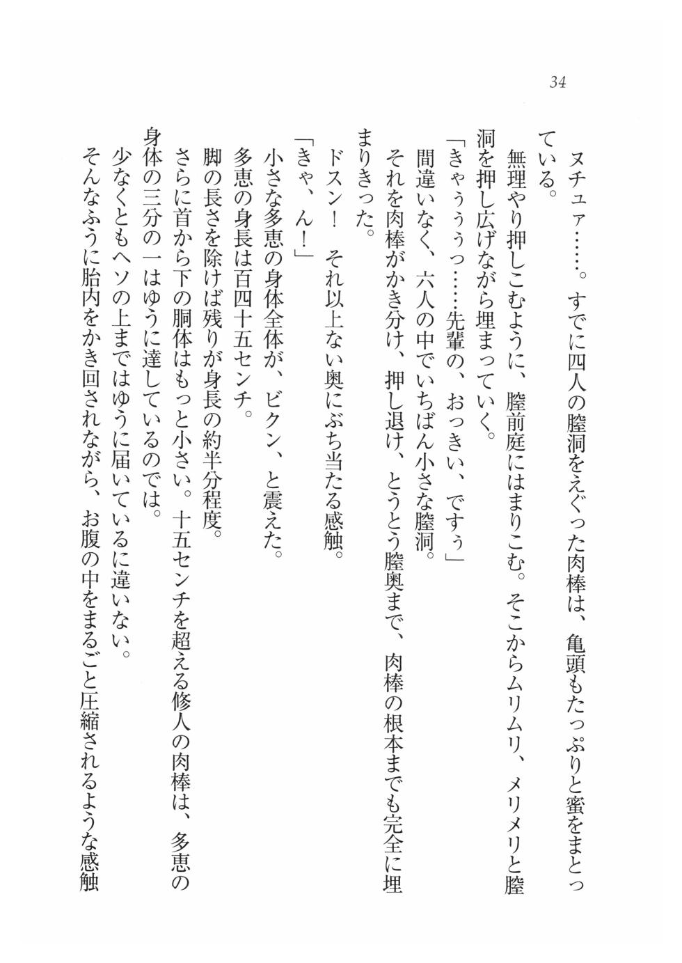 [Hirohiko Tatsumi,Goma satoshi] Motto Saimin!!! - Page 37