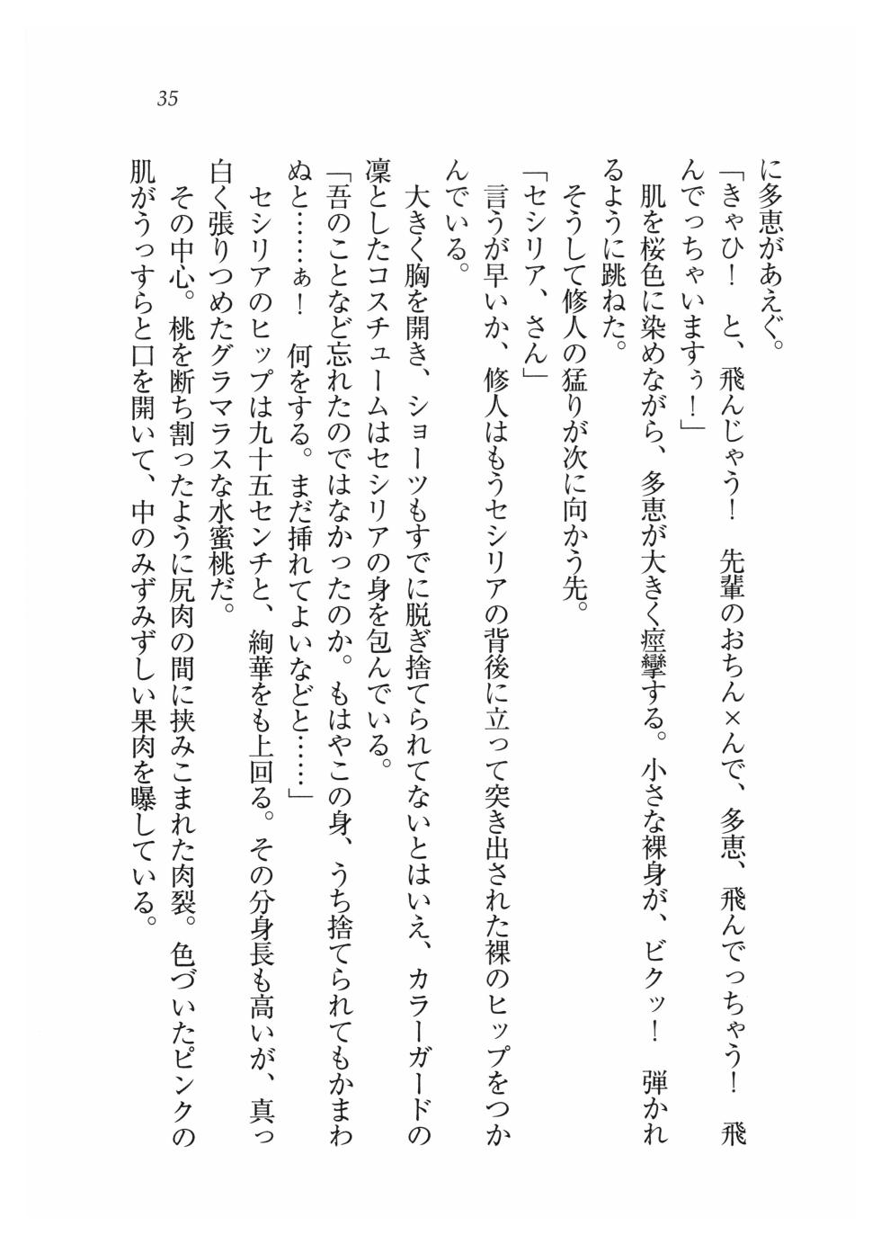 [Hirohiko Tatsumi,Goma satoshi] Motto Saimin!!! - Page 38