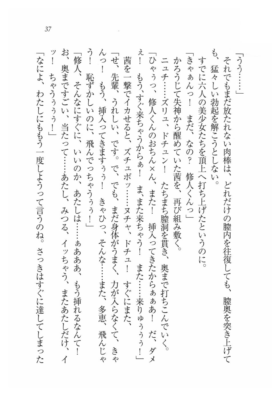 [Hirohiko Tatsumi,Goma satoshi] Motto Saimin!!! - Page 40