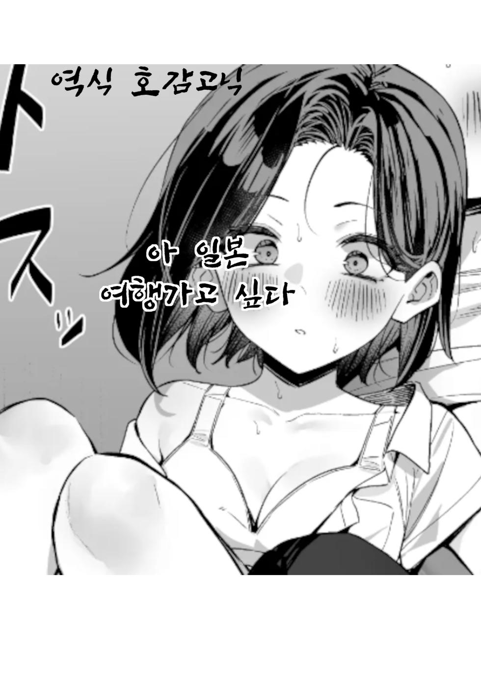 [MM] Yuutousei ni Onanie o Miseru Hanashi 5 [Korean] [호감고닉] - Page 23