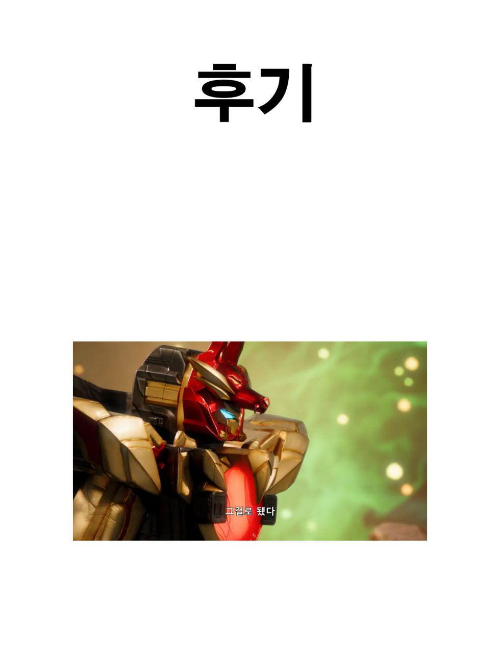 [Menbou] Osananajimi, Mikka Awazareba… | 못 본 사이에 변한 소꿉친구... (WEEKLY Kairakuten 2024 No.07) [Korean] - Page 24